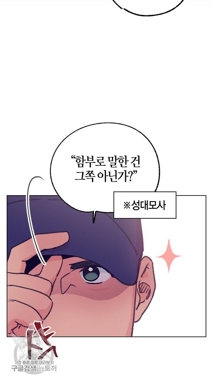 트랙터는 사랑을 싣고 36화 14