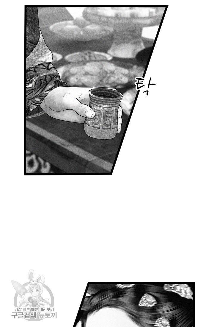 은산몽담 98화 3