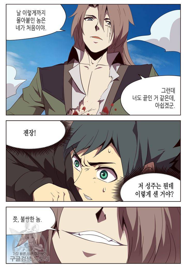 이세계에서 레벨업 57화 4