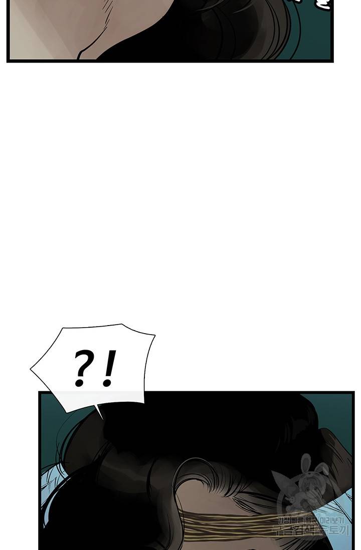 토템의 영역 29화 3