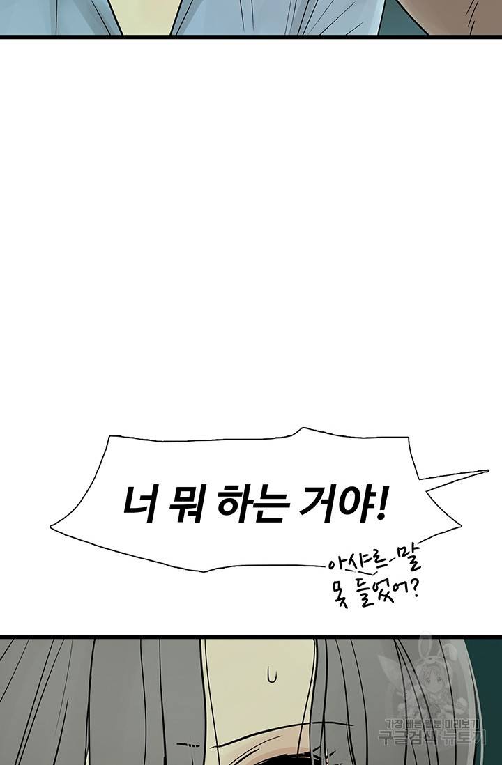토템의 영역 29화 6