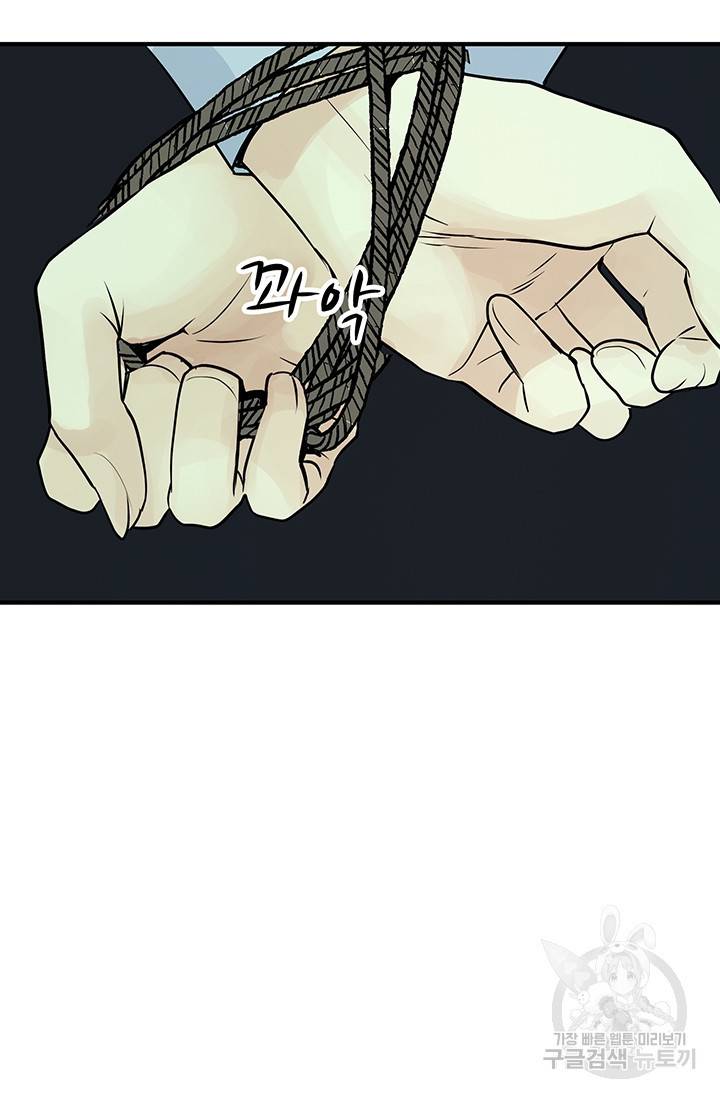 토템의 영역 29화 8