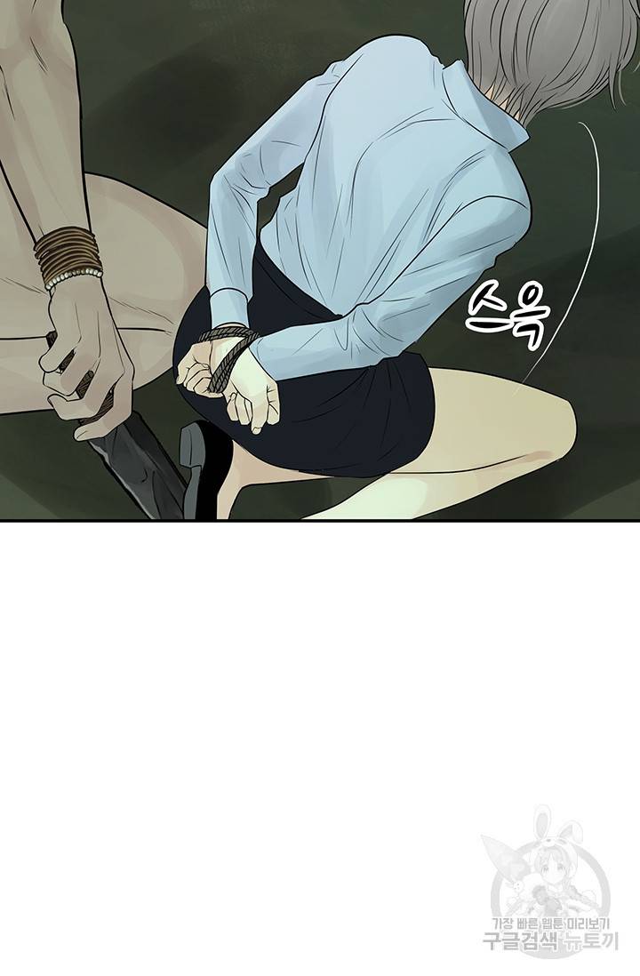 토템의 영역 29화 10