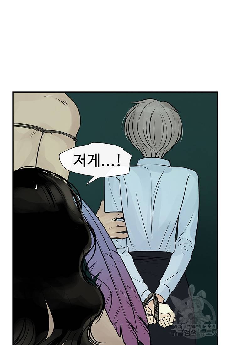 토템의 영역 29화 11