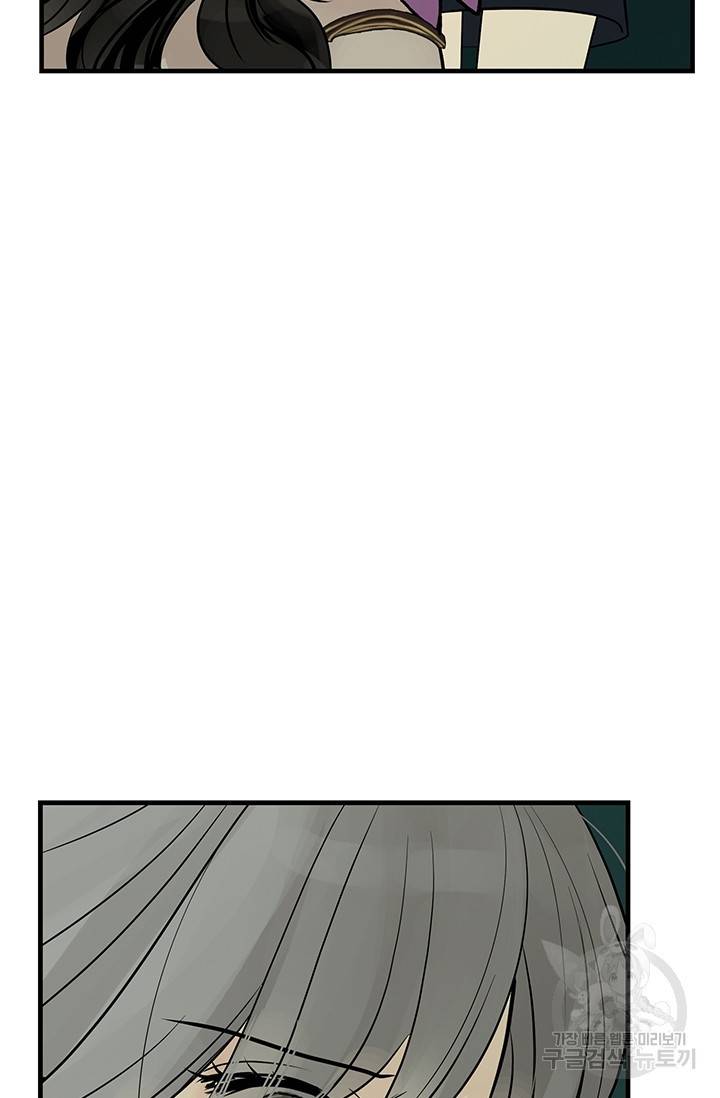 토템의 영역 29화 12