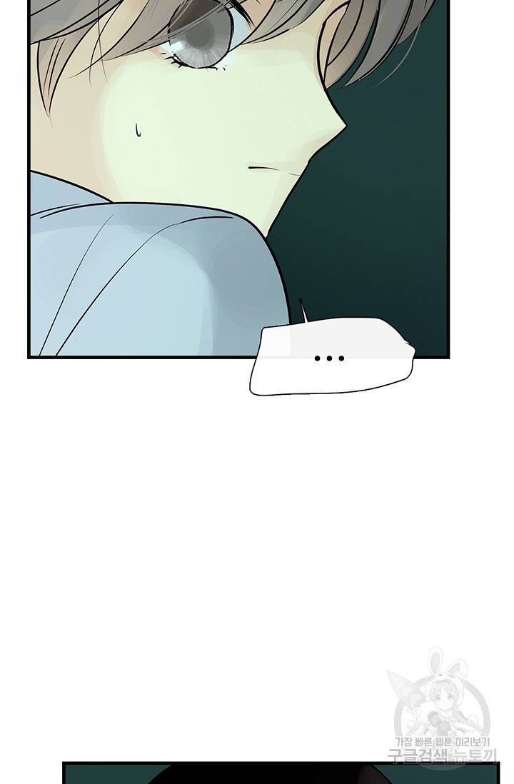 토템의 영역 29화 13