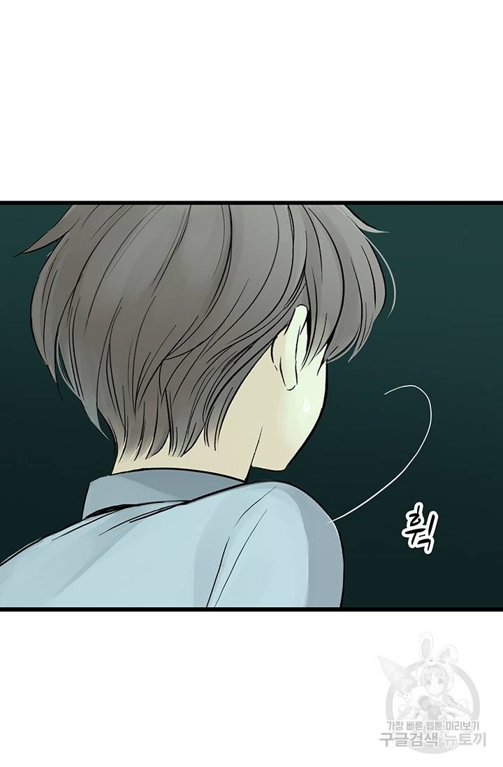 토템의 영역 29화 15