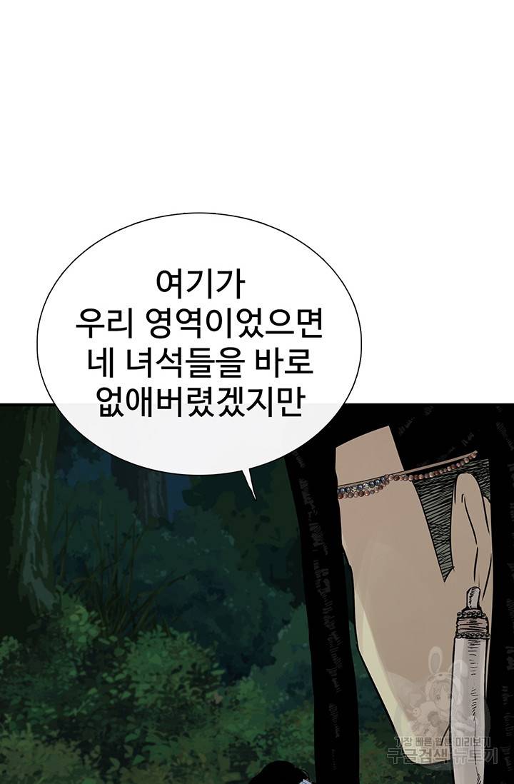토템의 영역 29화 18