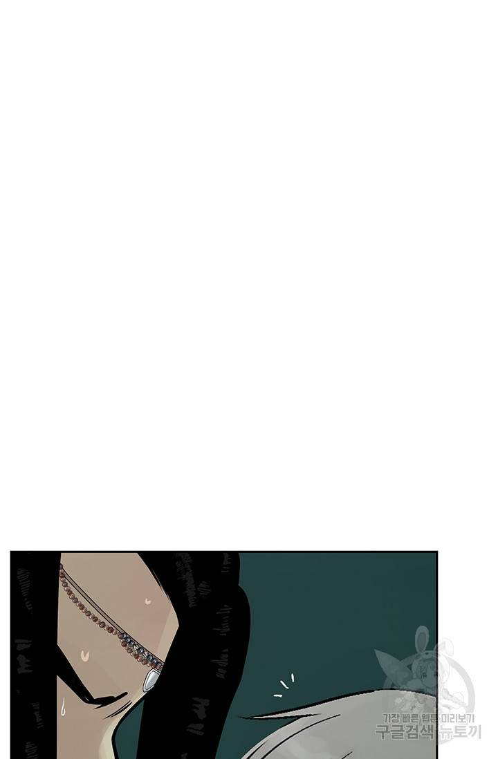 토템의 영역 29화 21