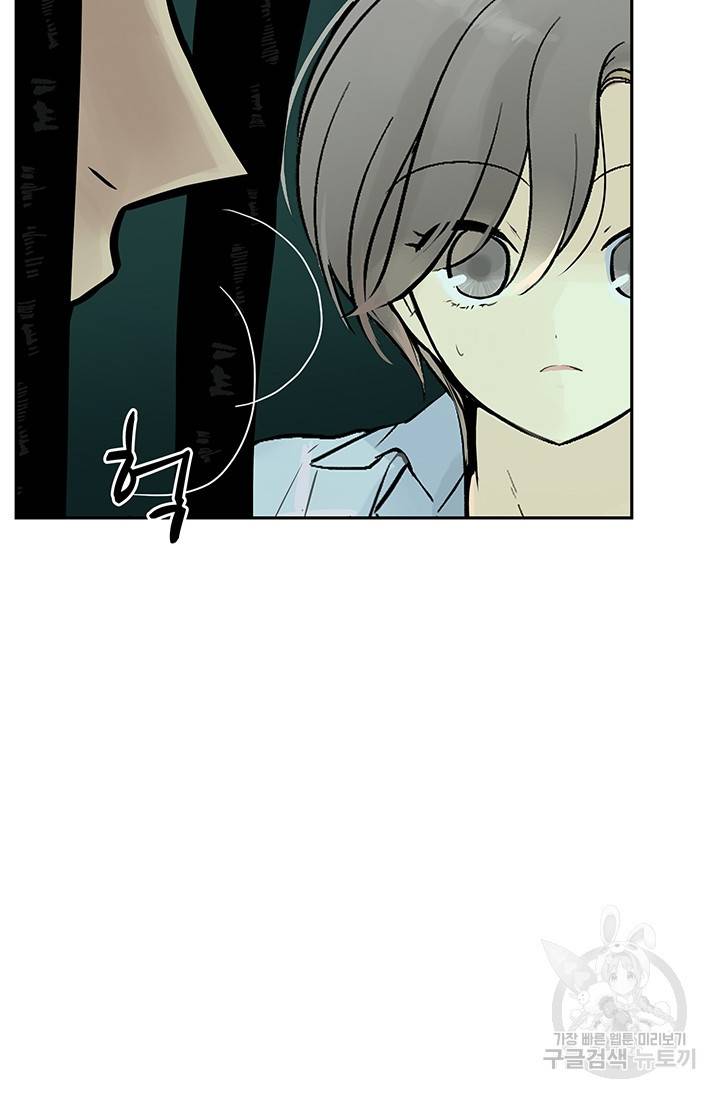 토템의 영역 29화 22
