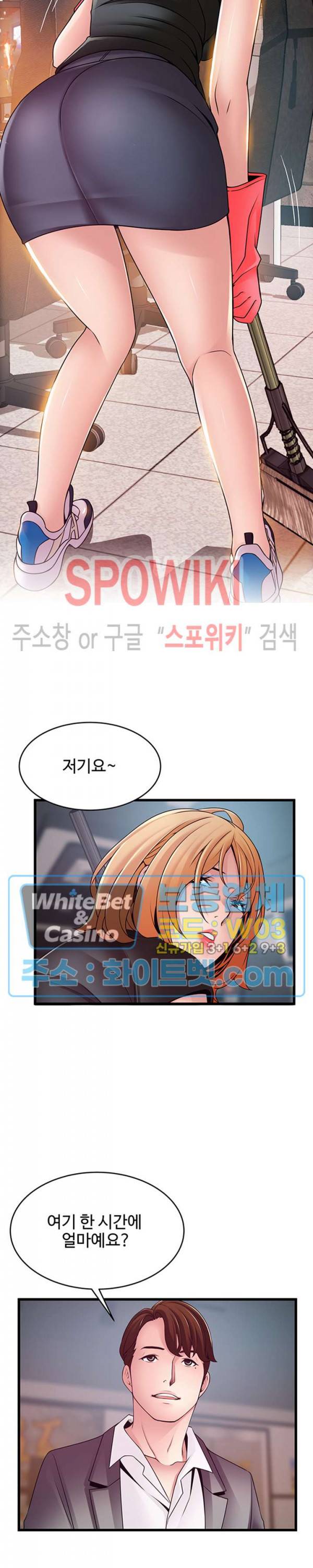 약점 84화 2