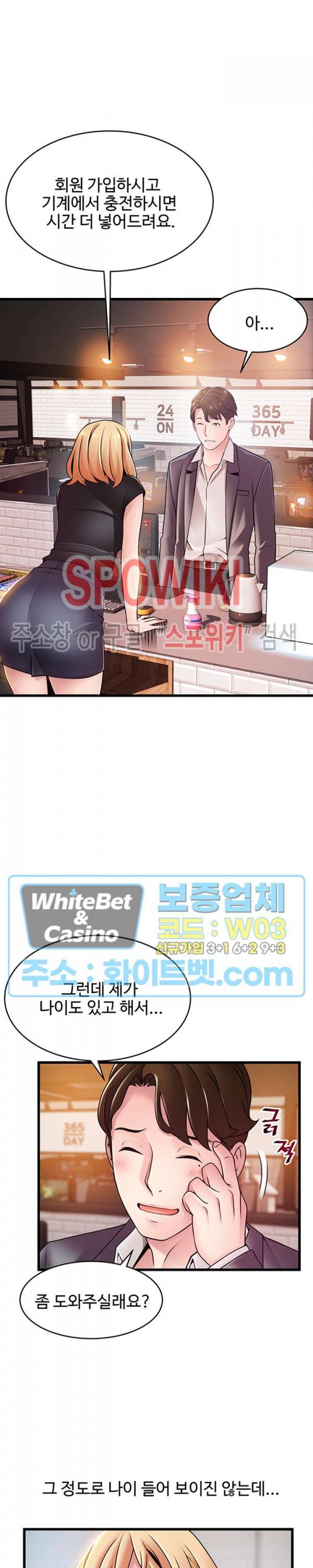약점 84화 4