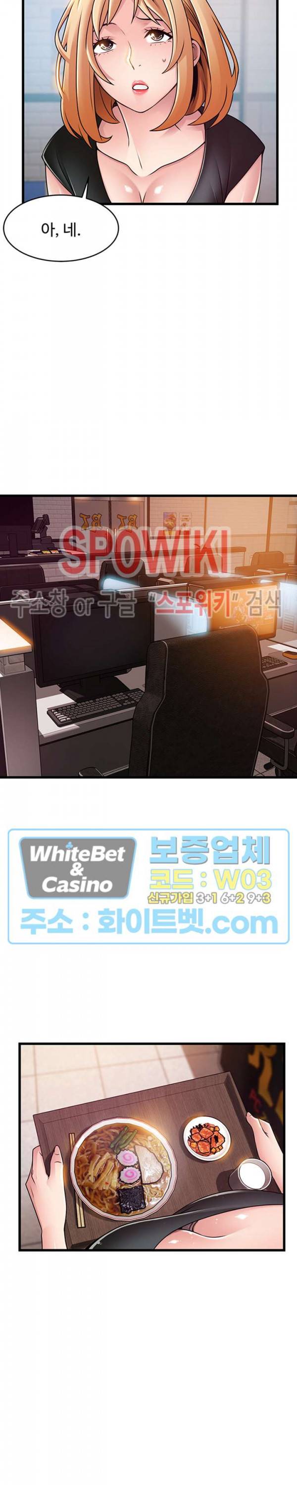 약점 84화 5