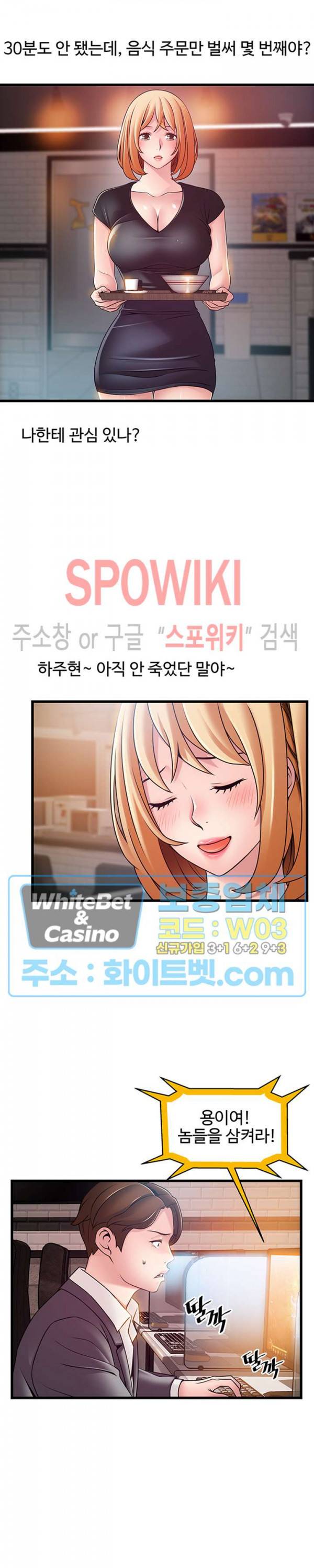 약점 84화 6