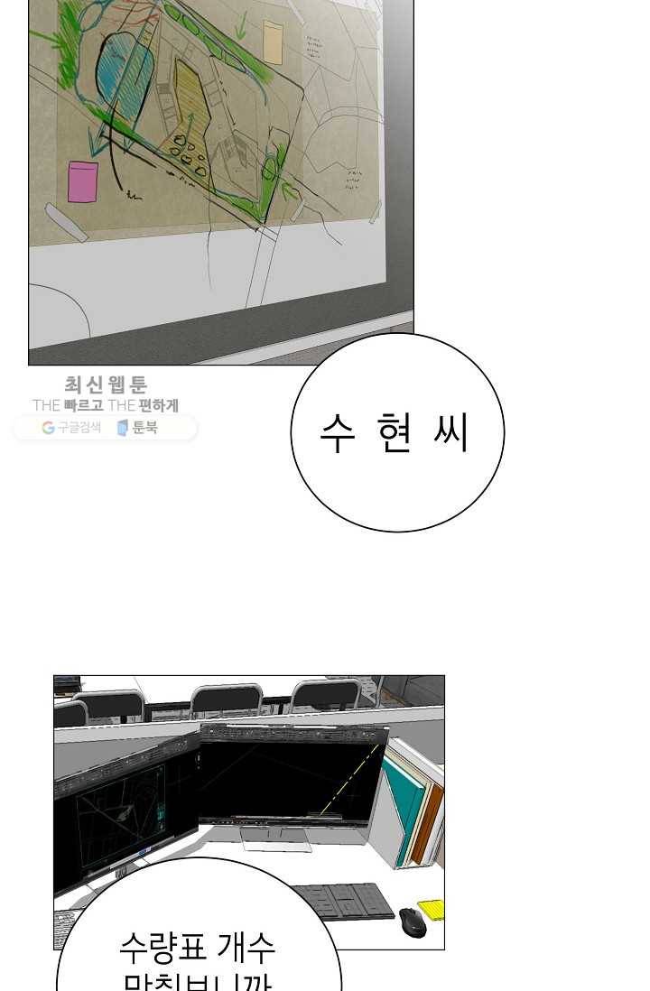 랜딩 22화 2