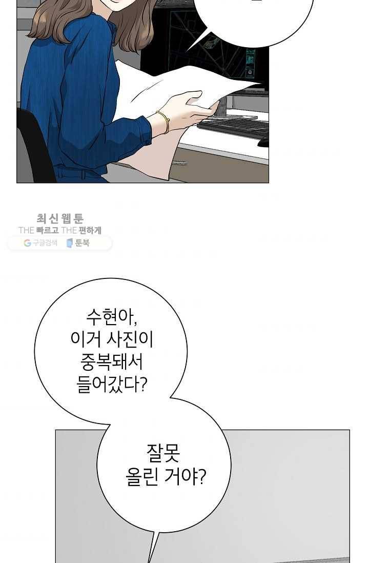 랜딩 22화 4