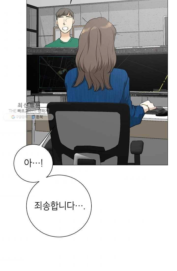 랜딩 22화 5