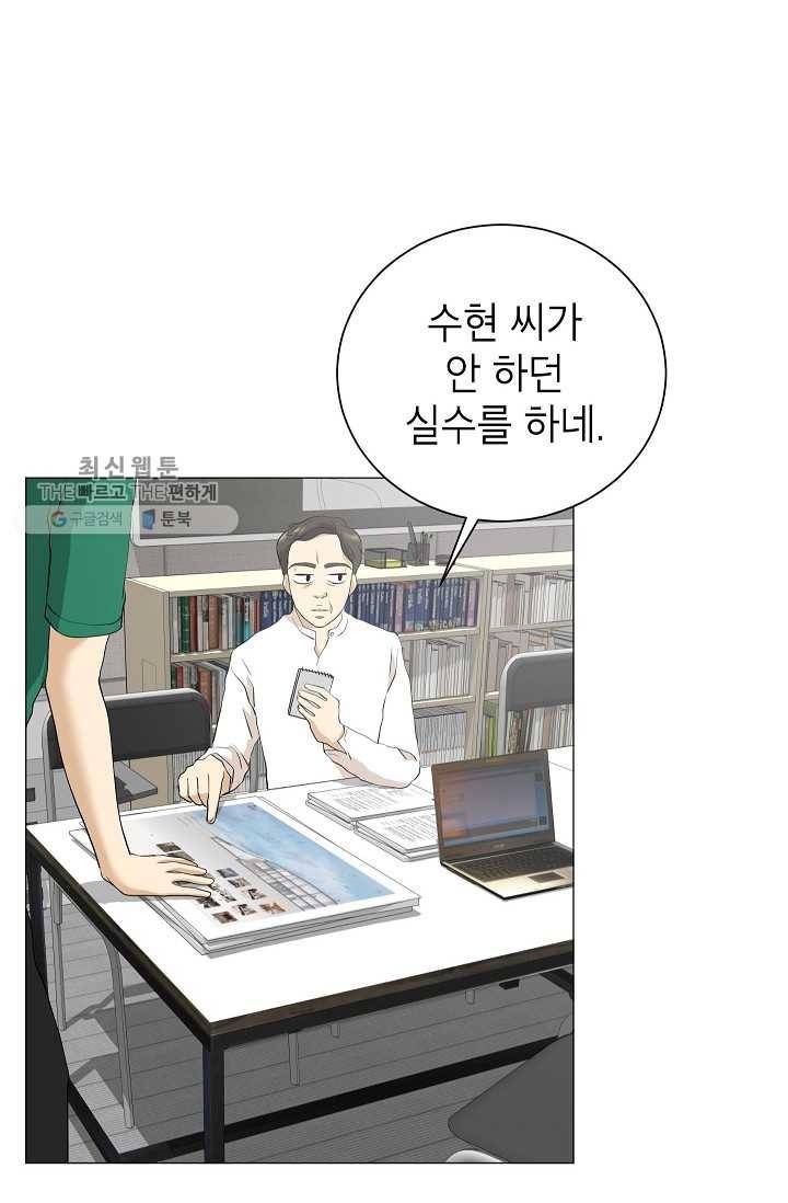랜딩 22화 6