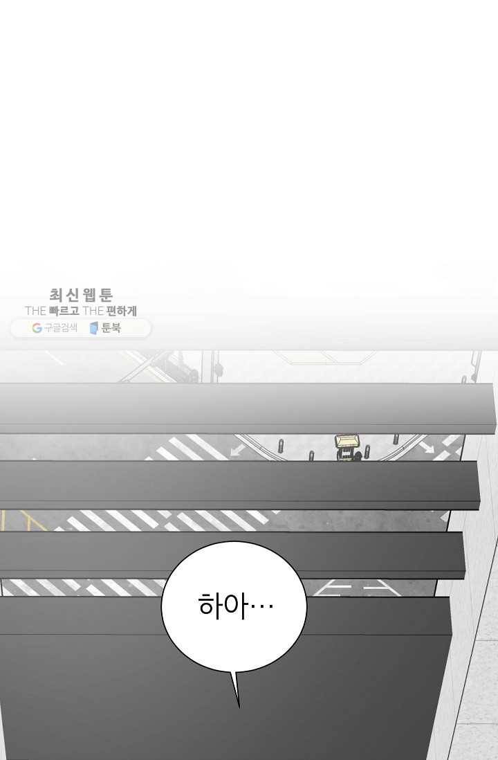 랜딩 22화 7