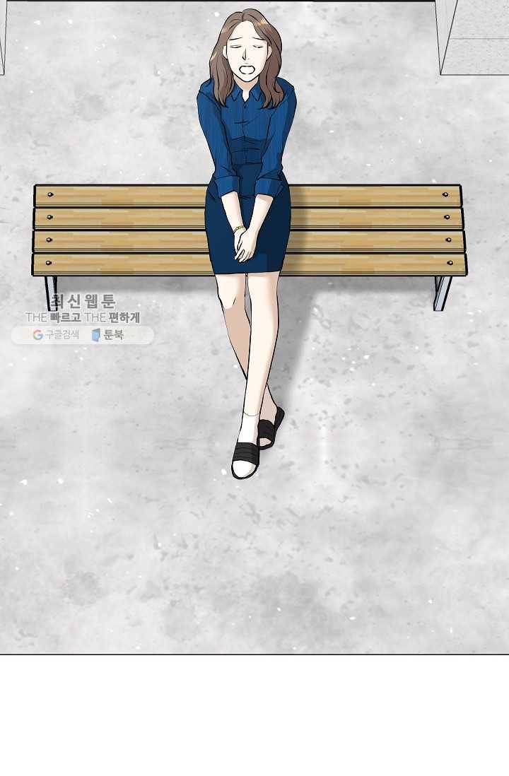 랜딩 22화 8