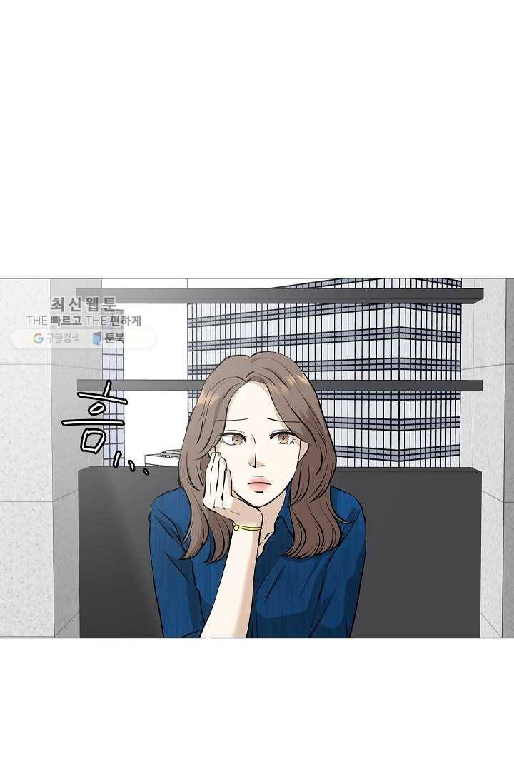 랜딩 22화 9