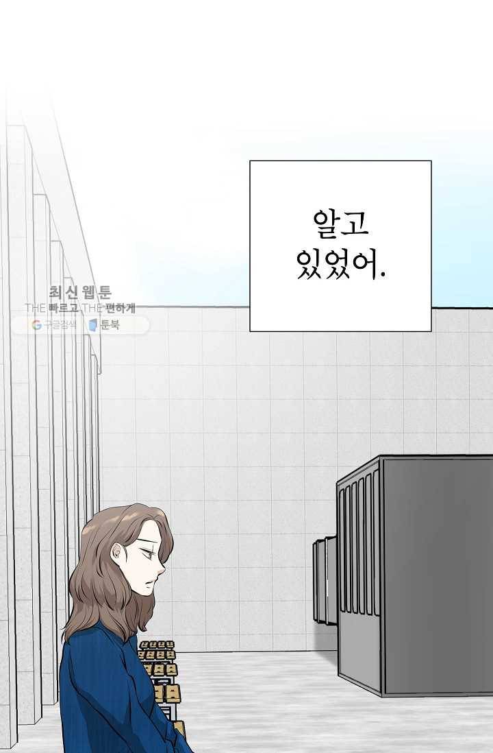 랜딩 22화 11