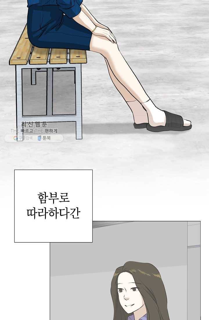 랜딩 22화 12