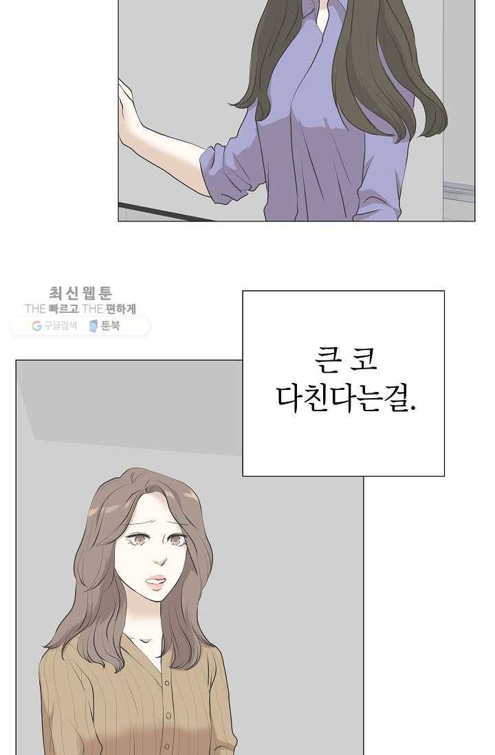 랜딩 22화 13
