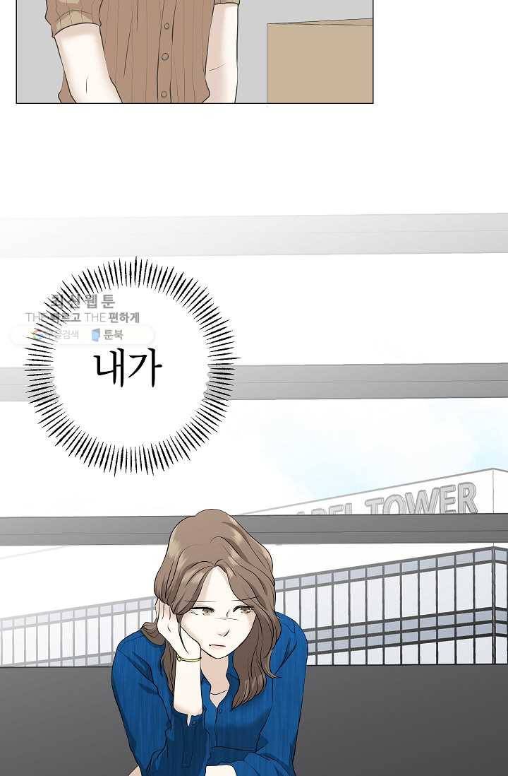 랜딩 22화 14