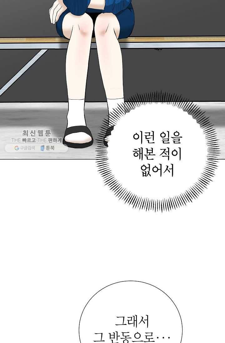 랜딩 22화 15