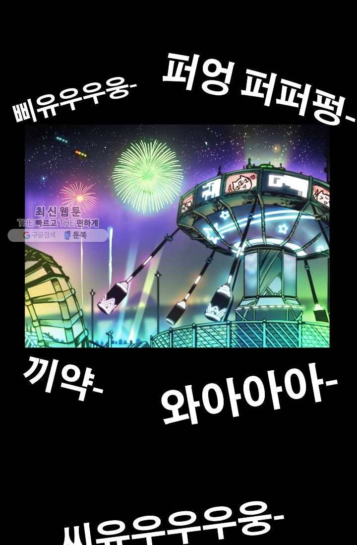 은하! 58화 고향 1