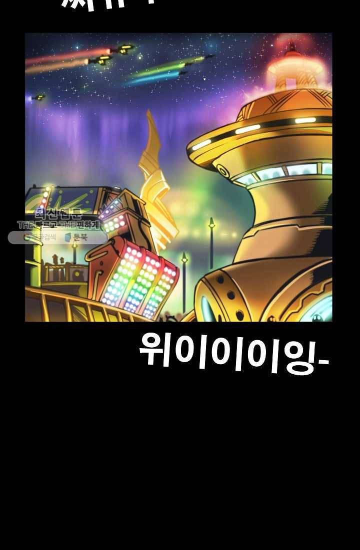 은하! 58화 고향 2