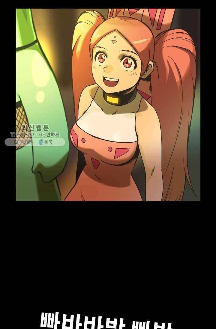 은하! 58화 고향 3