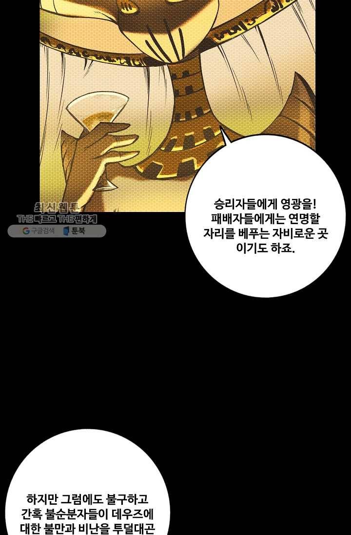 은하! 58화 고향 6