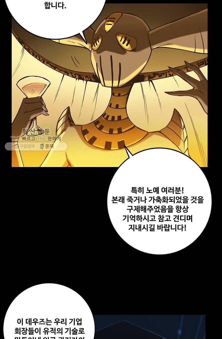 은하! 58화 고향 7