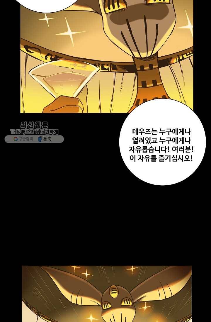 은하! 58화 고향 9