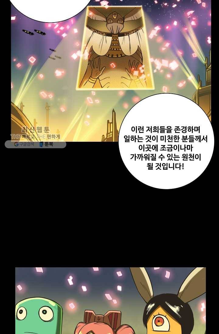 은하! 58화 고향 11