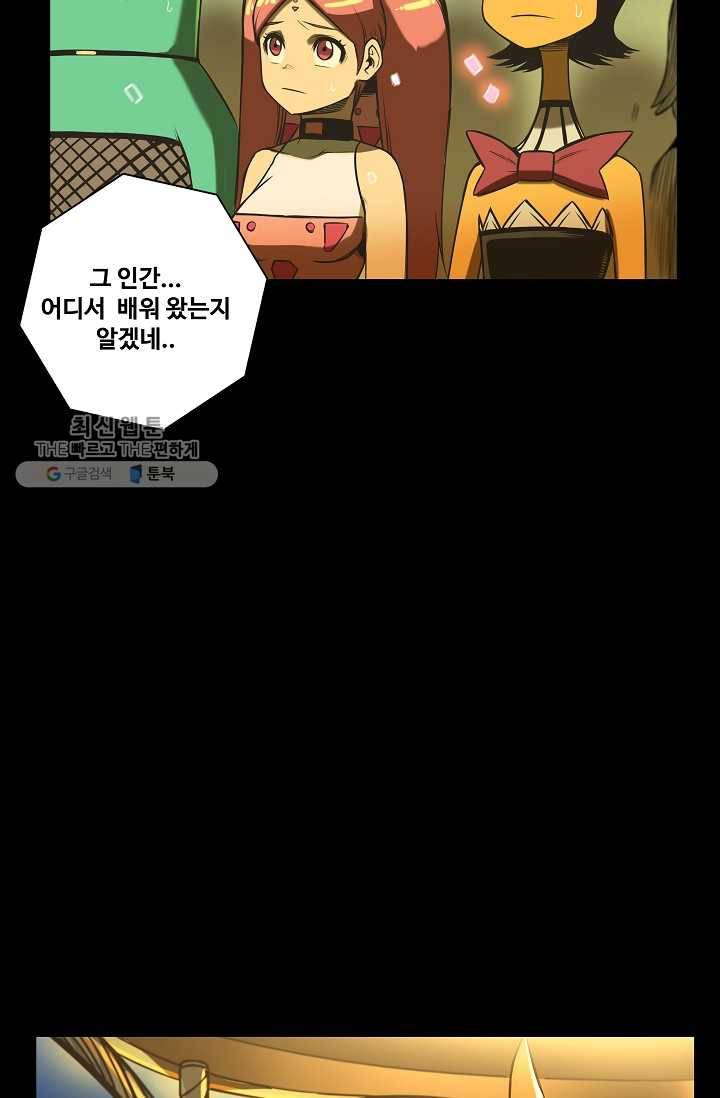 은하! 58화 고향 12