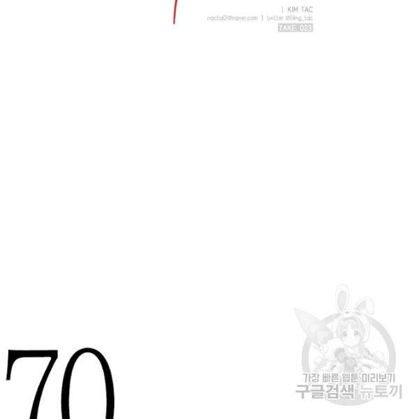 박한후의 매니저 23화 2