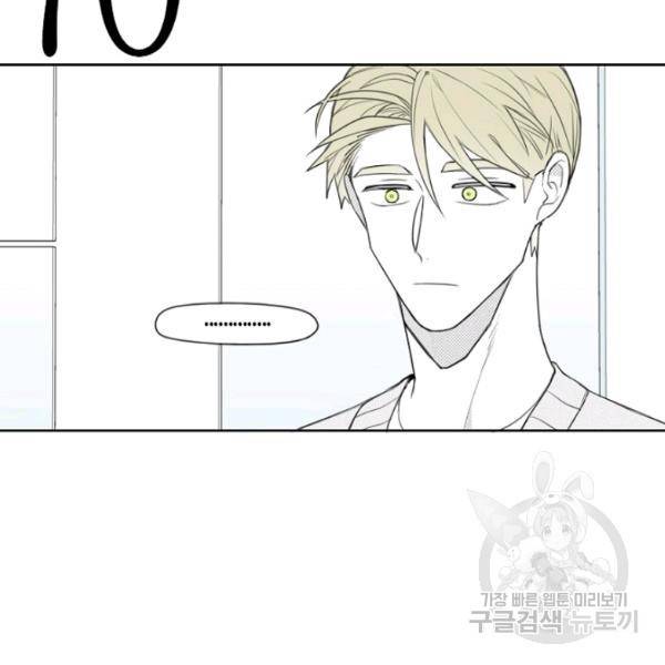 박한후의 매니저 23화 3