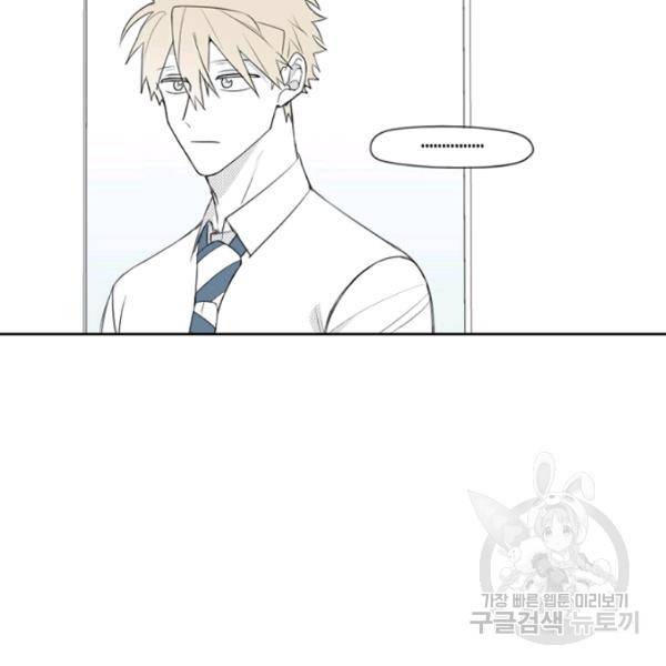 박한후의 매니저 23화 9