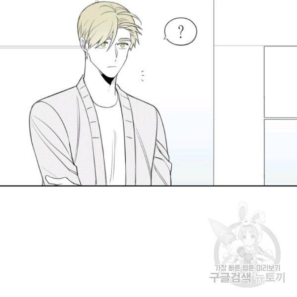 박한후의 매니저 23화 11