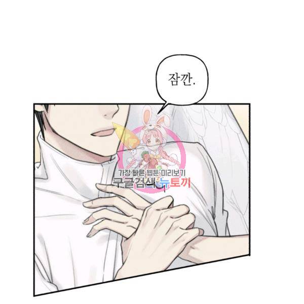 엔젤 버디 53화 1