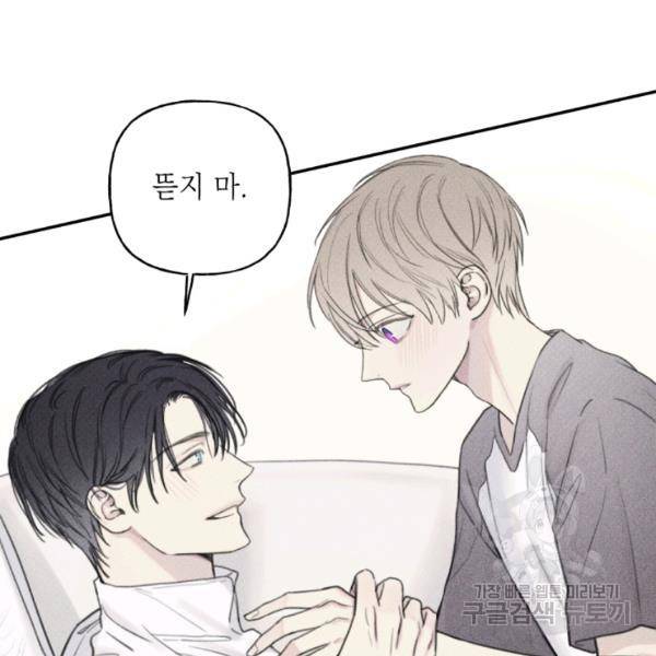 엔젤 버디 53화 2