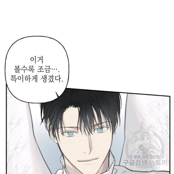 엔젤 버디 53화 5