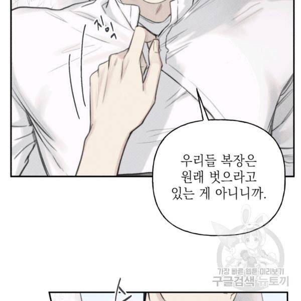 엔젤 버디 53화 6