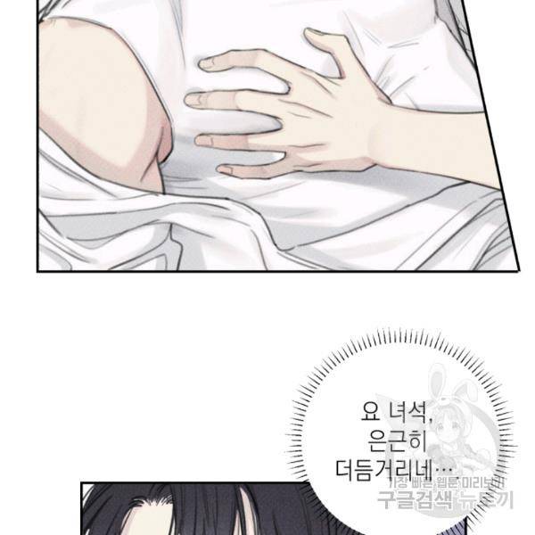 엔젤 버디 53화 8