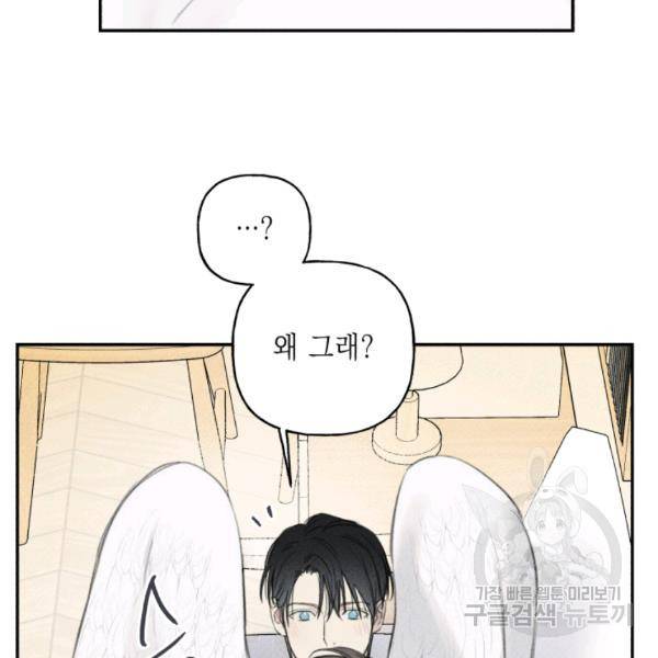 엔젤 버디 53화 10