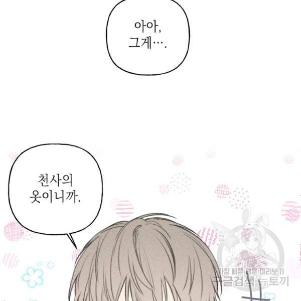 엔젤 버디 53화 12