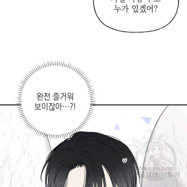 엔젤 버디 53화 14